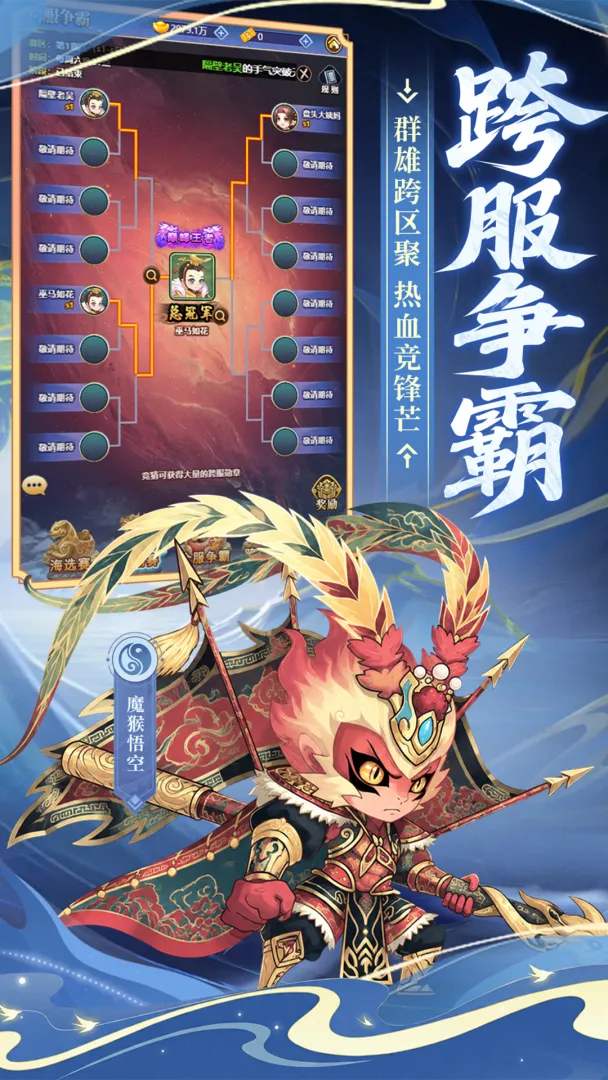 小小武神截图1