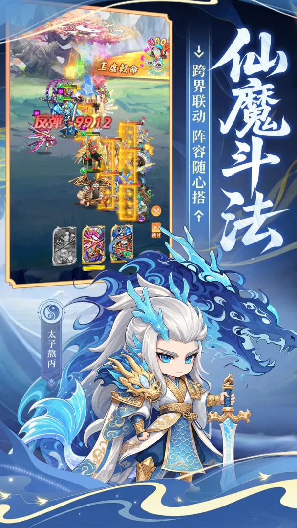 小小武神截图2