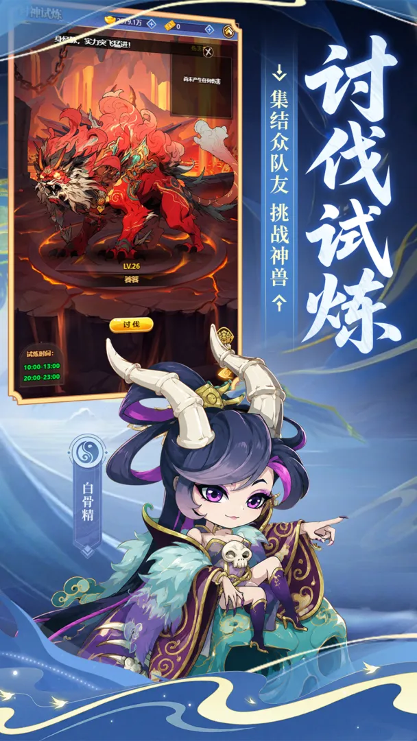 小小武神截图3