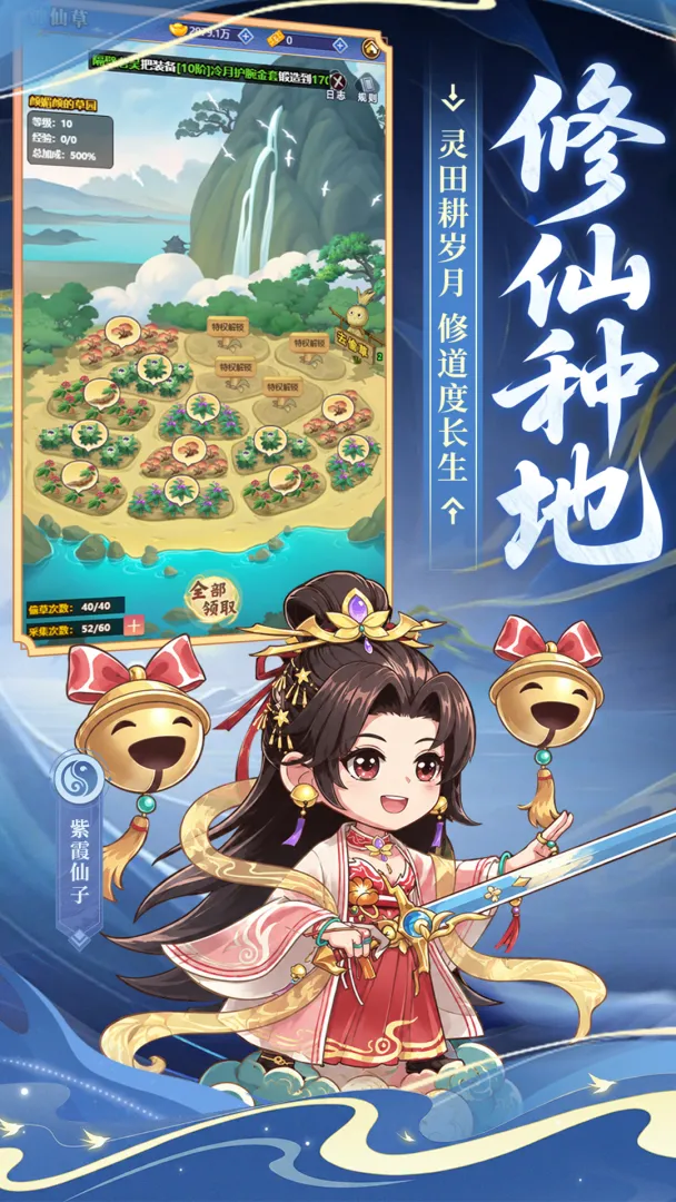 小小武神截图4
