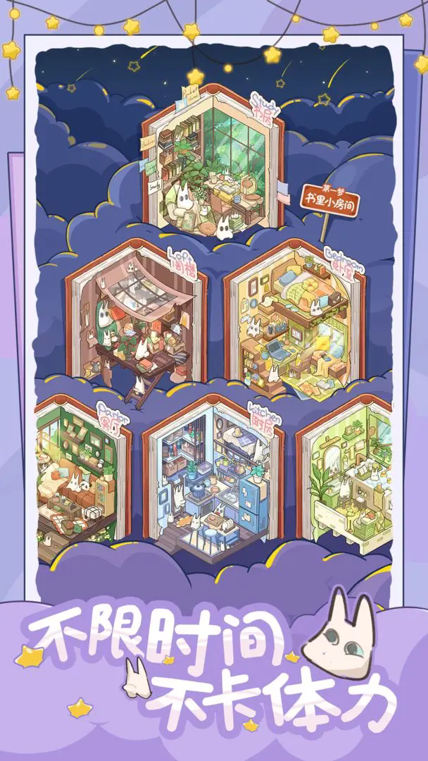 白日梦想屋截图5