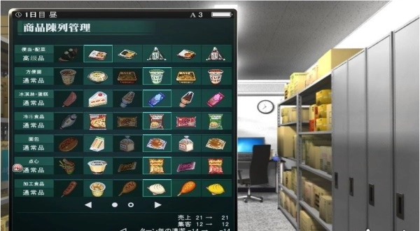 便利店少女z截图1
