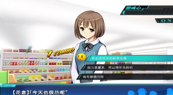 便利店少女z截图2