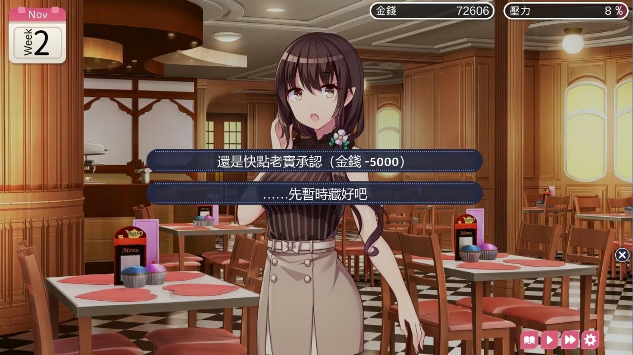 魅魔新妻截图1
