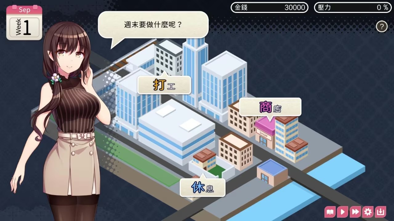 魅魔新妻截图3