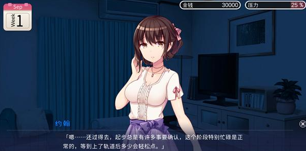 魅魔新妻截图4