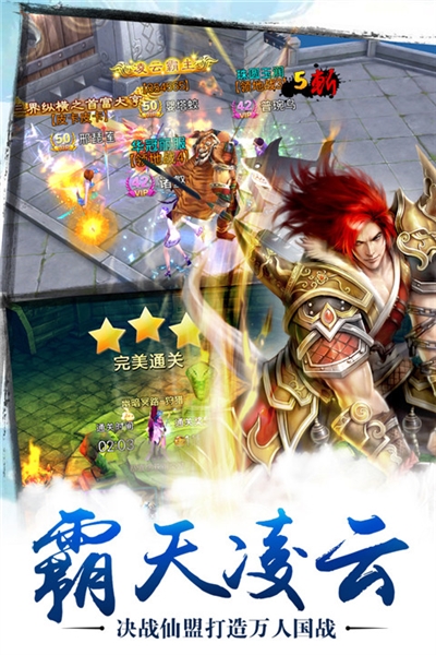 苍穹之剑截图5