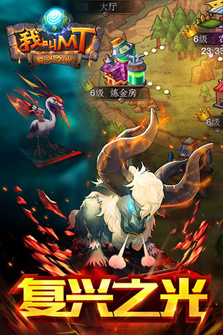 我叫MT标准版截图3