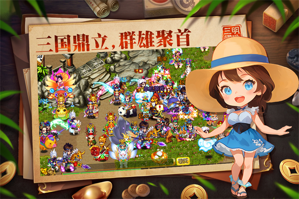 明珠三国截图1