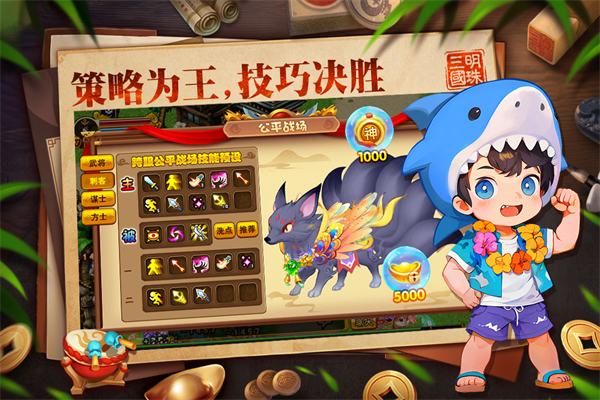 明珠三国截图3