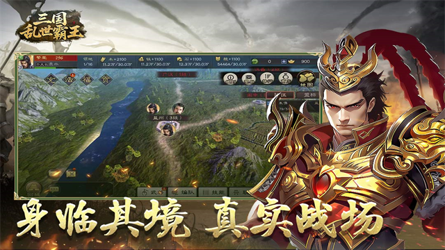 三国乱世霸王截图5