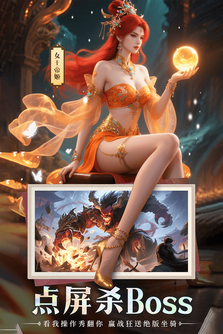 王者战神截图1