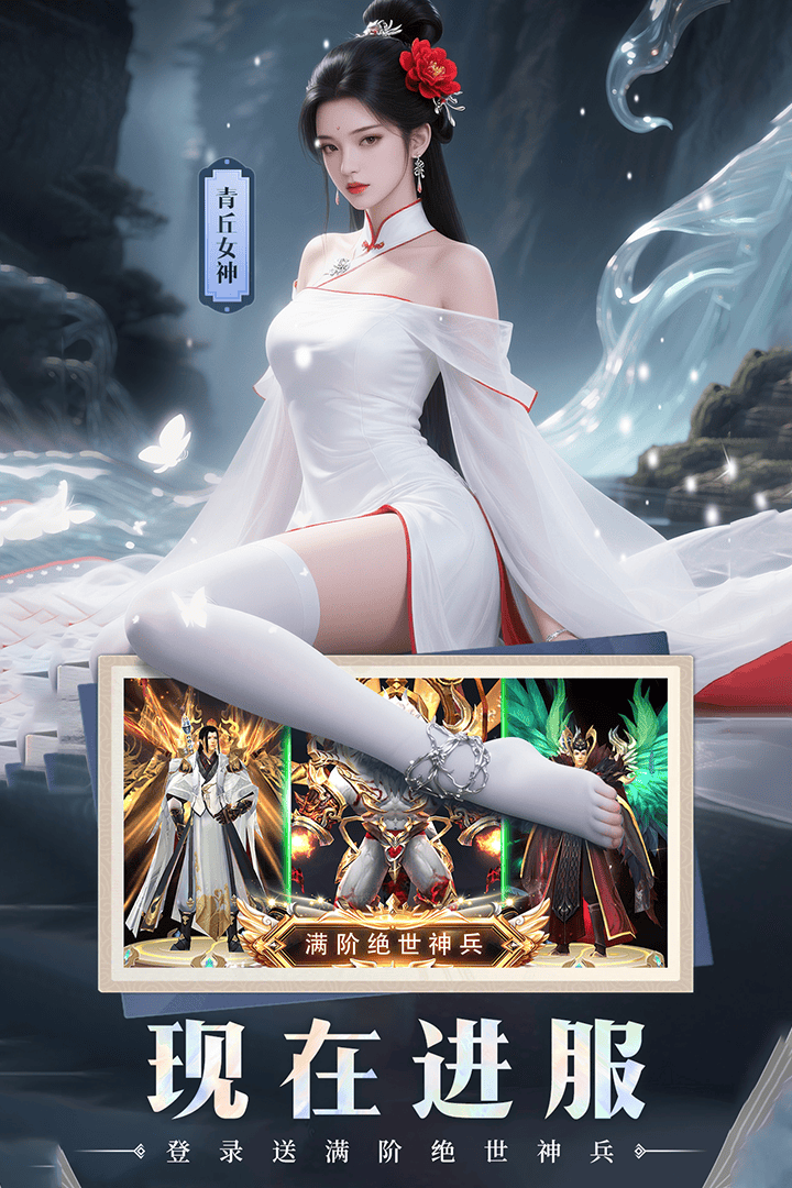 王者战神截图2