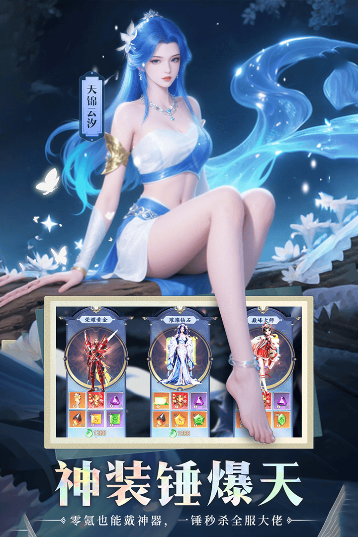 王者战神截图4