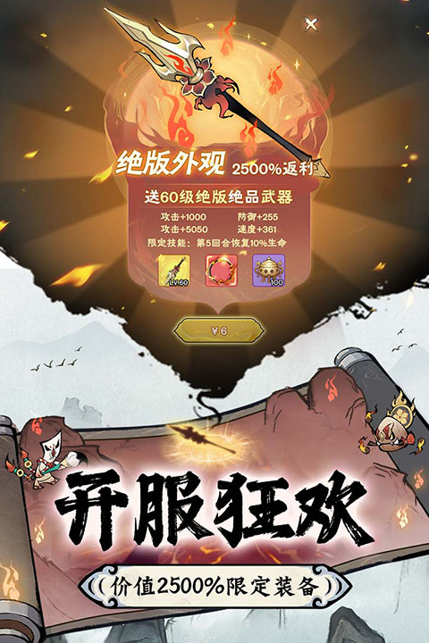 修道截图2