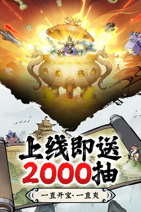 修道截图3