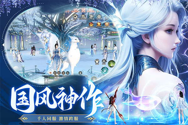 蜀境传说截图1