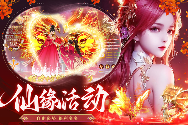 蜀境传说截图3