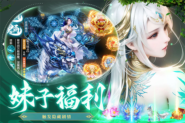 蜀境传说截图4