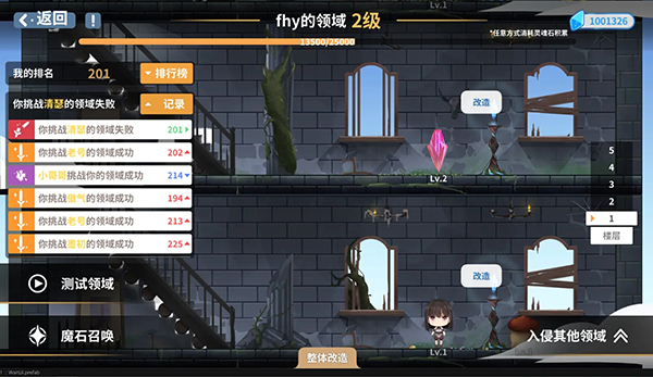 克瑞因的纷争截图3