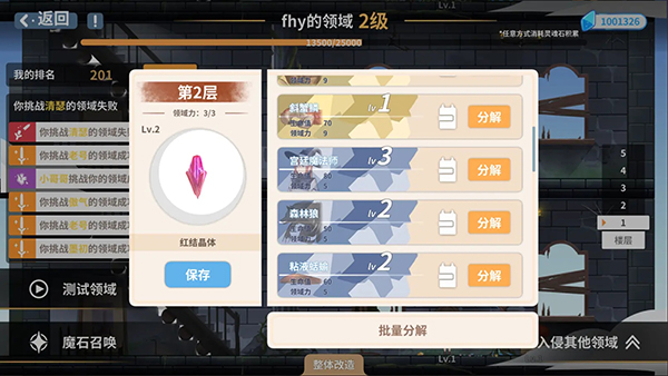 克瑞因的纷争截图5