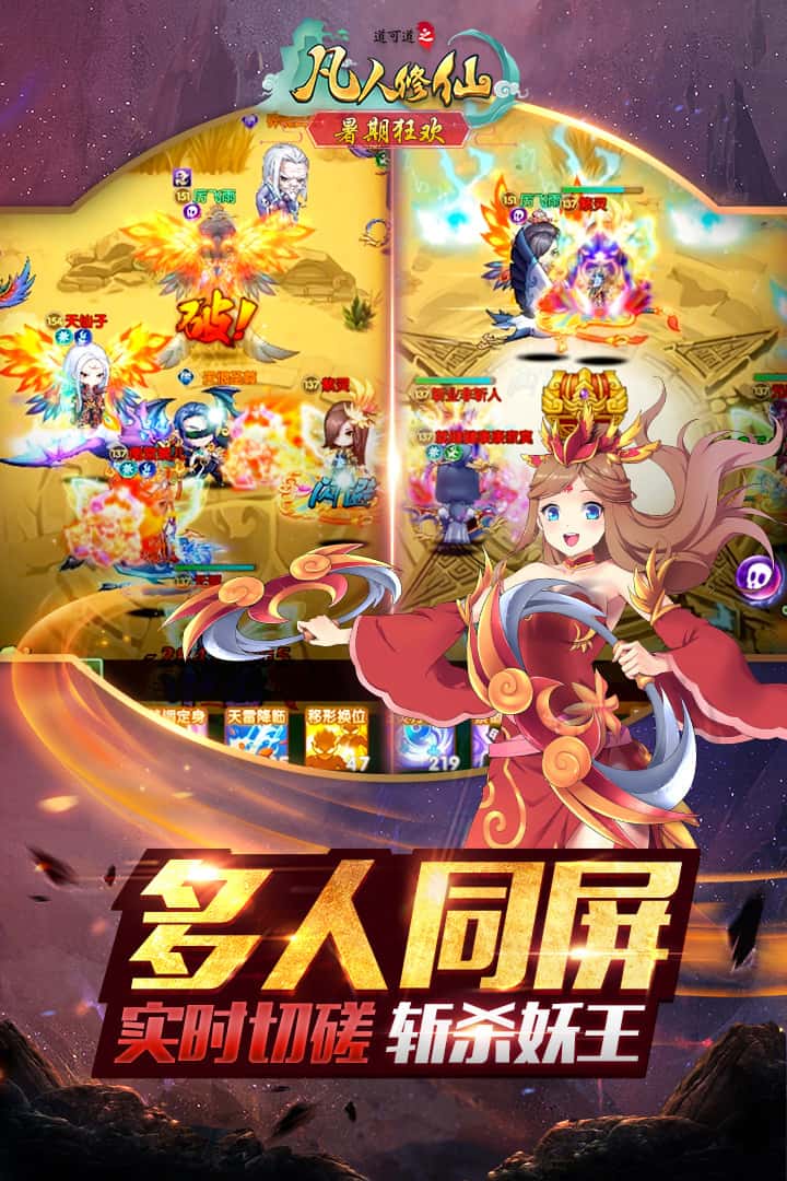 道可道之凡人修仙截图5