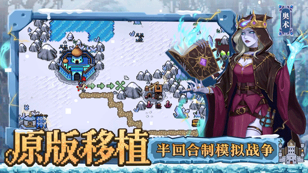 英雄之时截图4