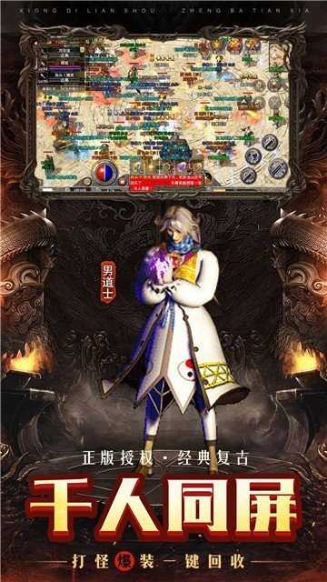 暗黑三职业传奇截图1