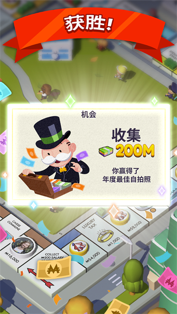 MONOPOLY GO截图3