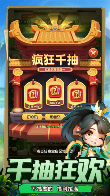 侠客英雄截图1