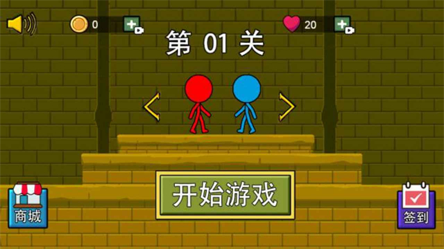 森林冰火人联机版截图1