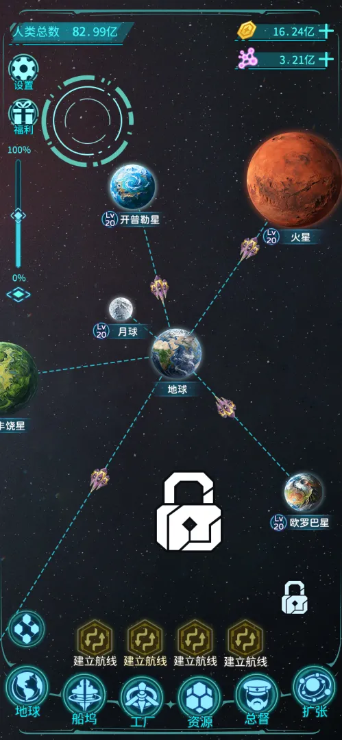 星际拓荒计划截图6