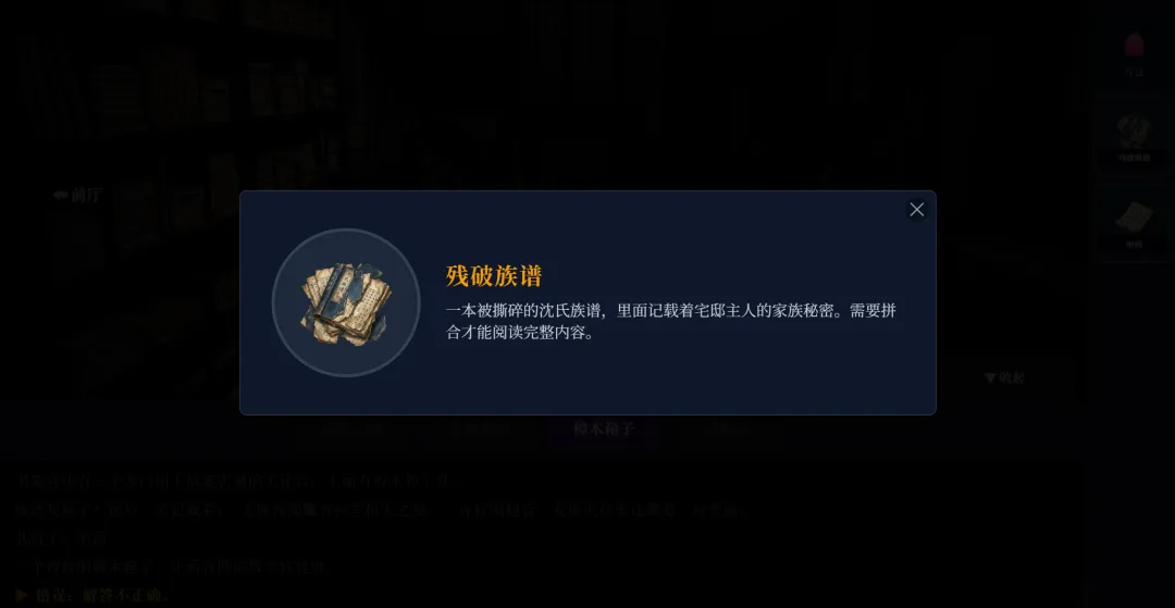 沉默的宅邸截图1