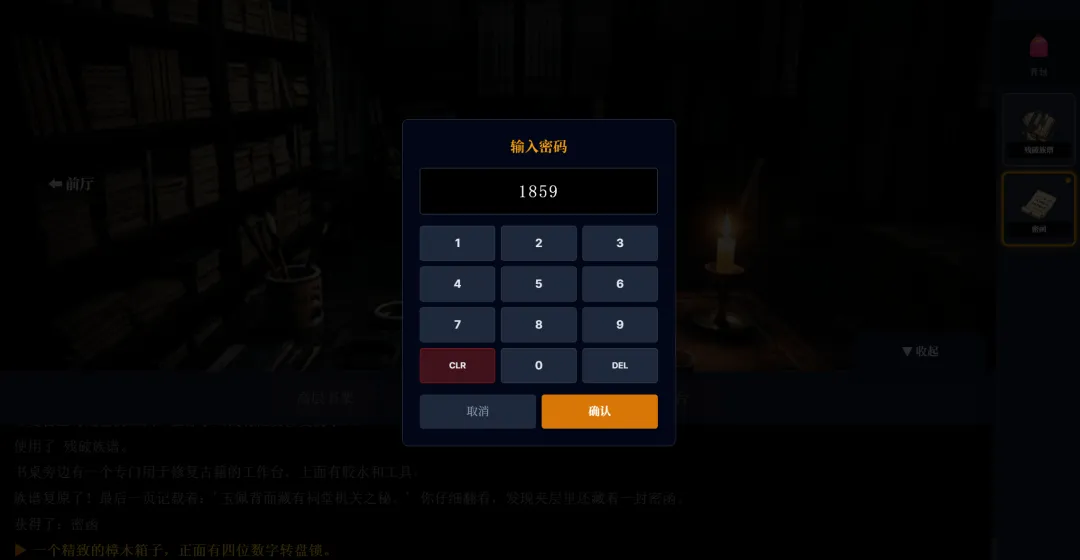 沉默的宅邸截图3