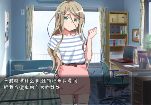 教育傲慢的妹妹截图1