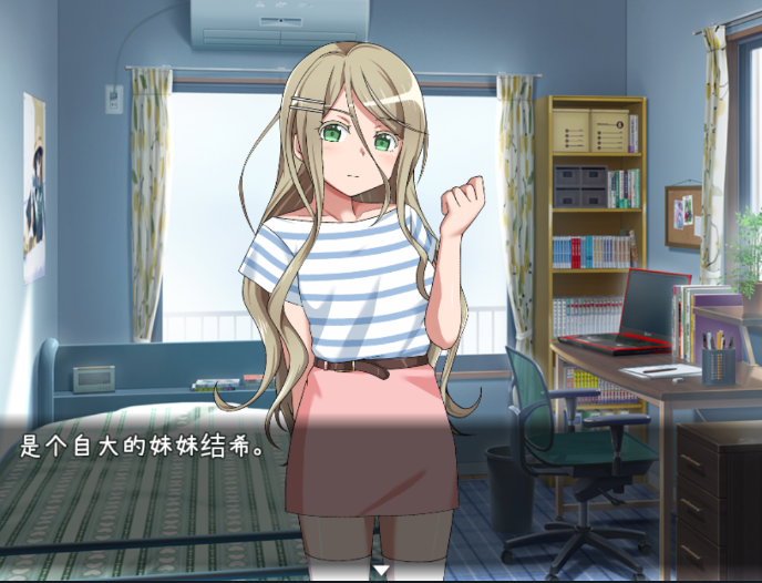 教育傲慢的妹妹截图2