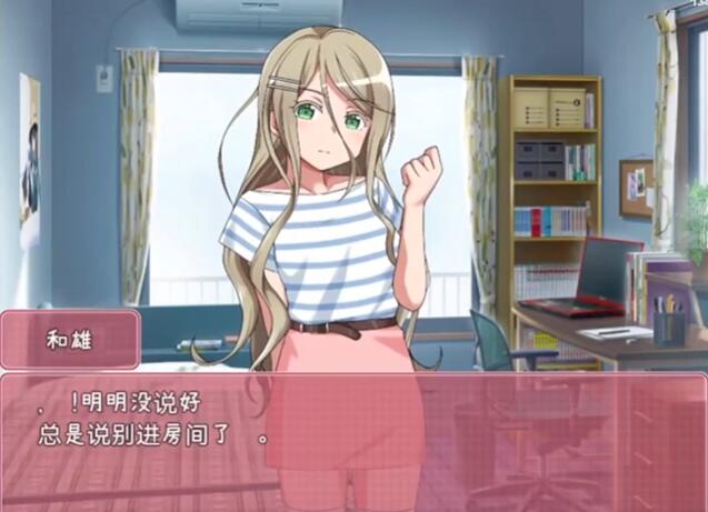 教育傲慢的妹妹截图3