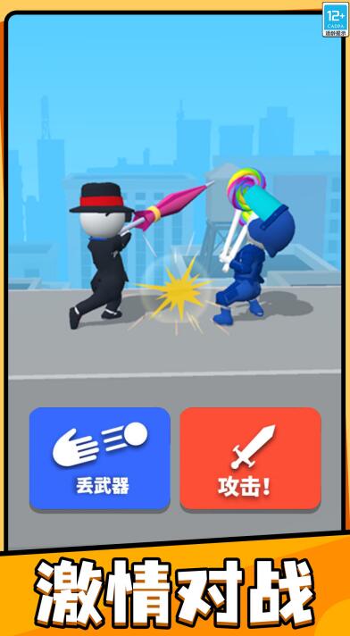 画把武器截图4