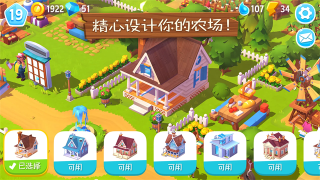 开心农场3动物园截图4