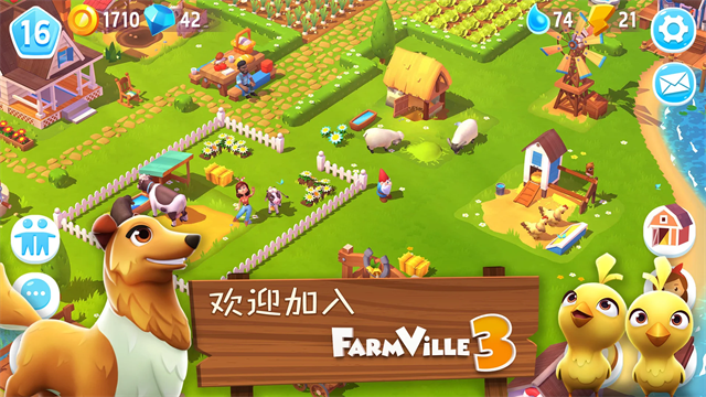开心农场3动物园截图5