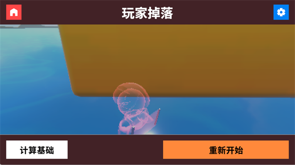 轮椅模拟器截图4