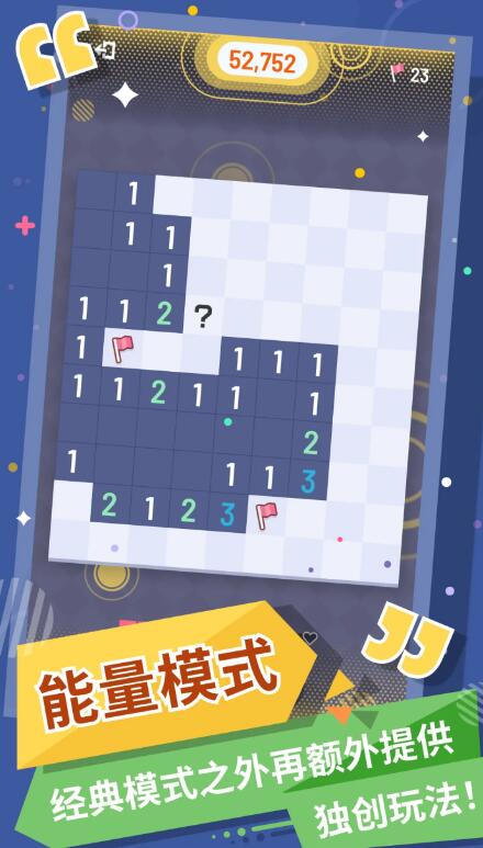 无猜扫雷安卓版截图3