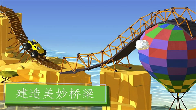 桥梁建造者截图1
