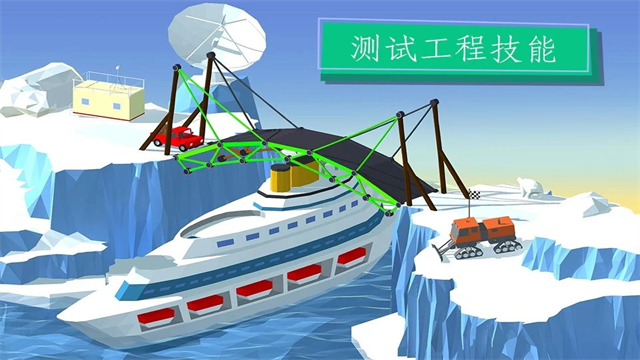 桥梁建造者截图2