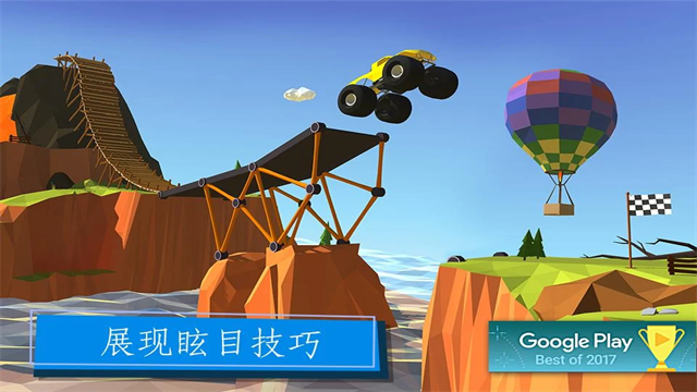桥梁建造者截图5