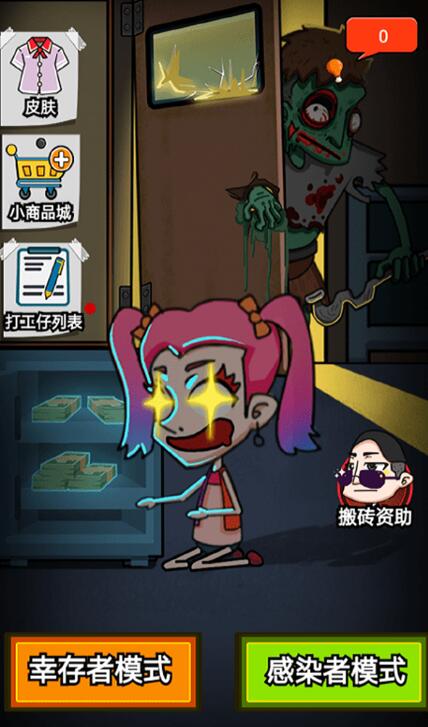 废物来躺截图2