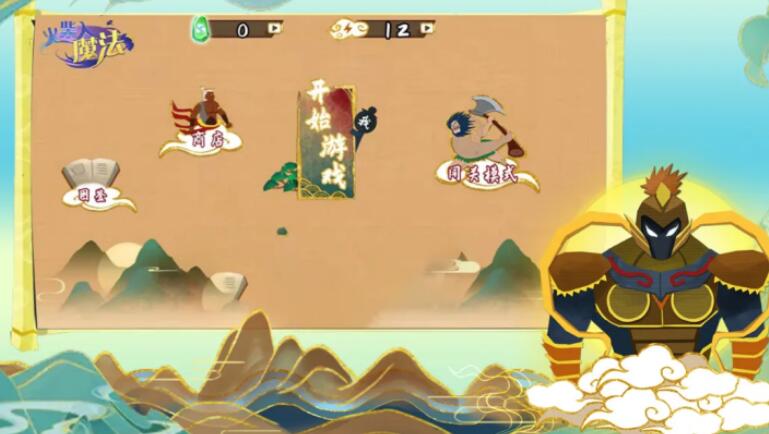 火柴人魔法截图4