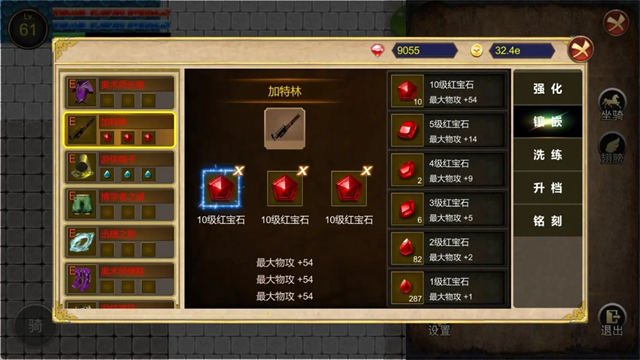 降龙猎手截图5