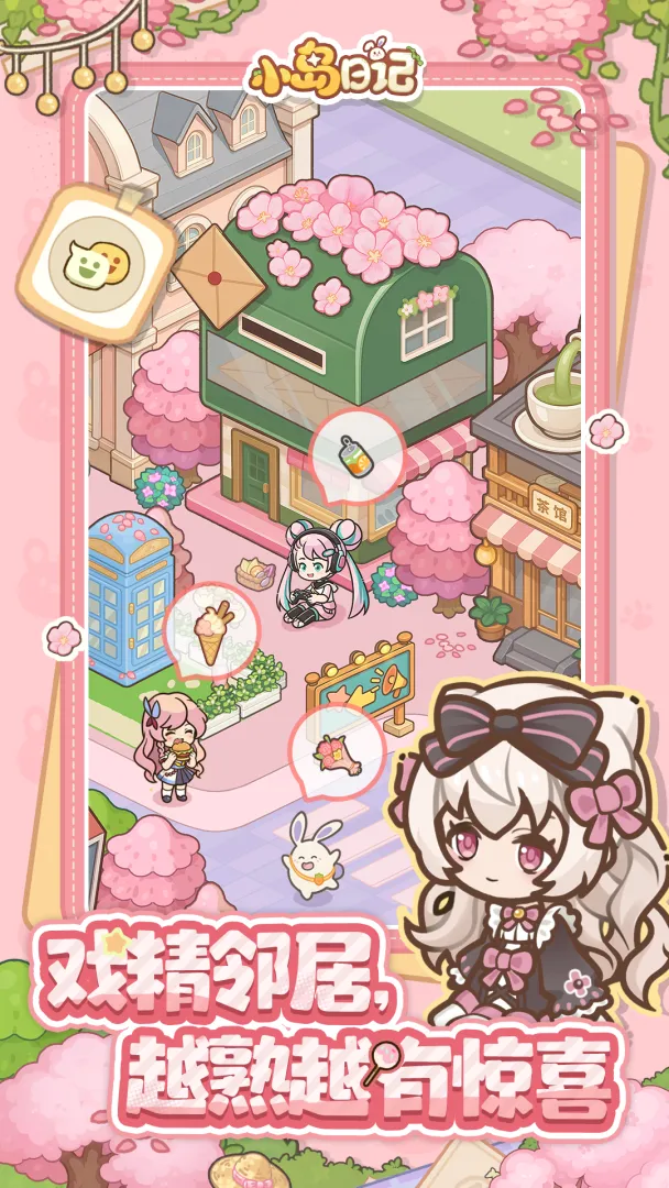 小岛日记截图3