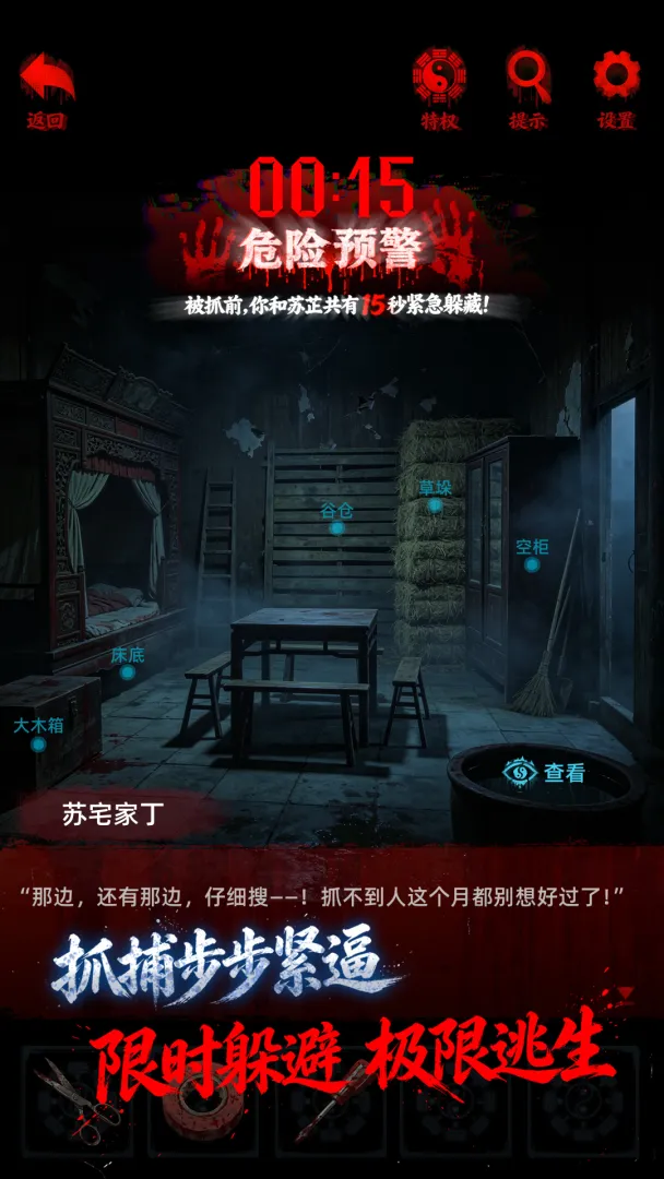 剥灵截图1